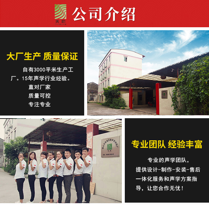 公司介紹 公司介紹